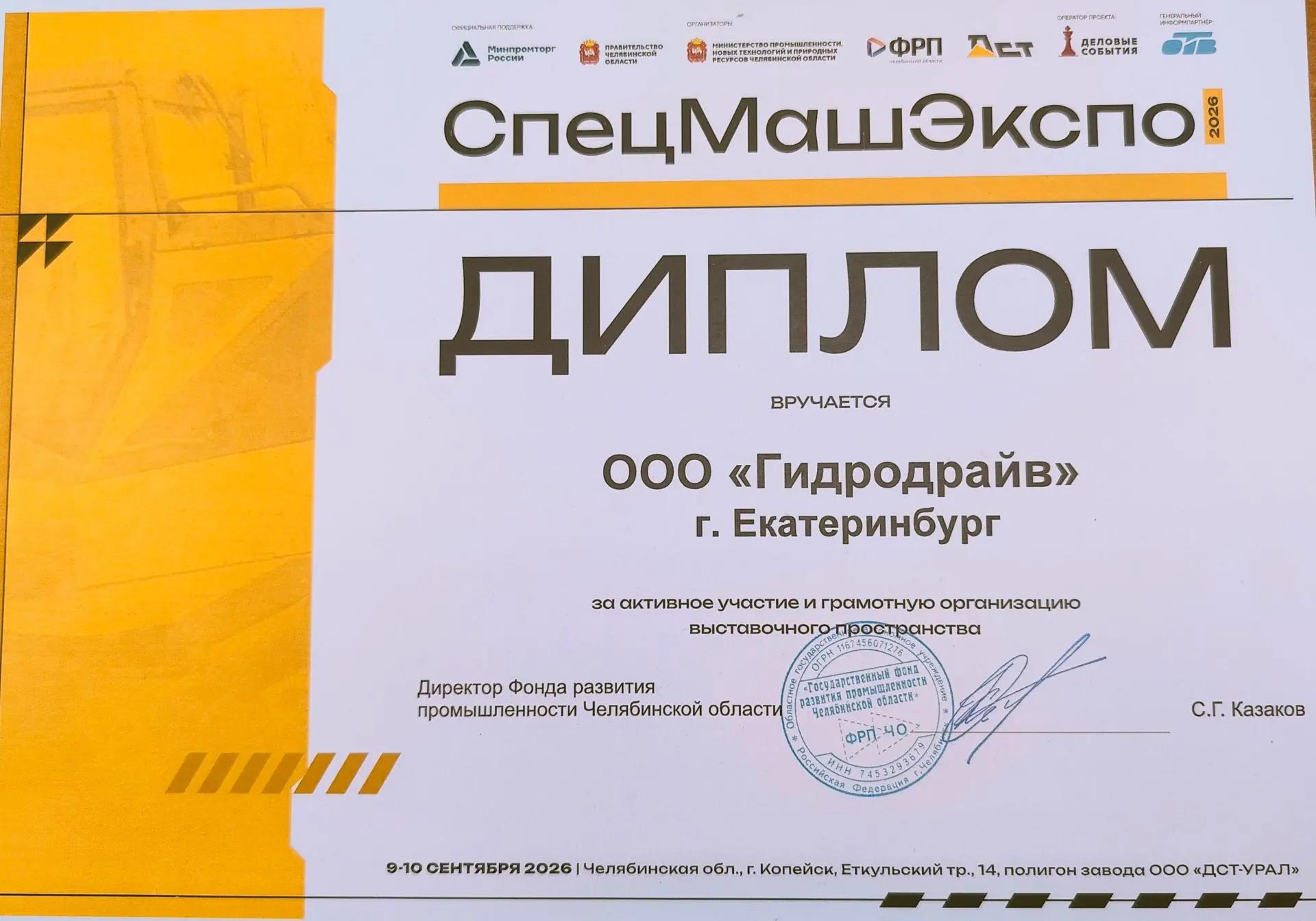 JSE Group подвела итоги участия в выставке «СМЭ-2026» JSE Group подвела итоги участия в выставке «СМЭ-2026»