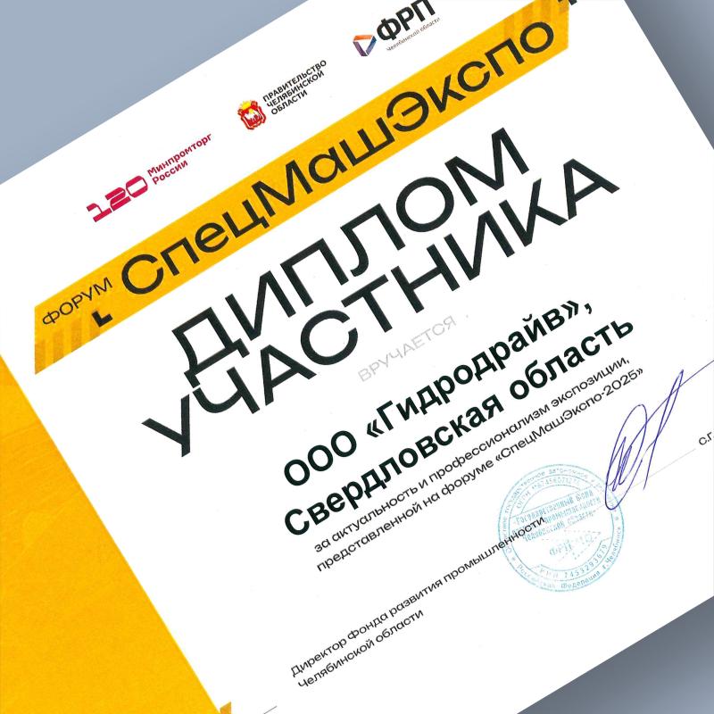 JSE Group впервые на выставке СтройДорЭкспо-2025 в Челябинске