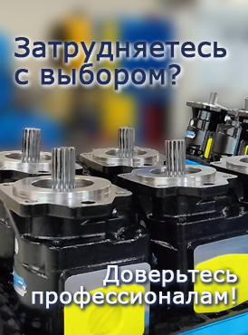 Доверь подбор профессионалам