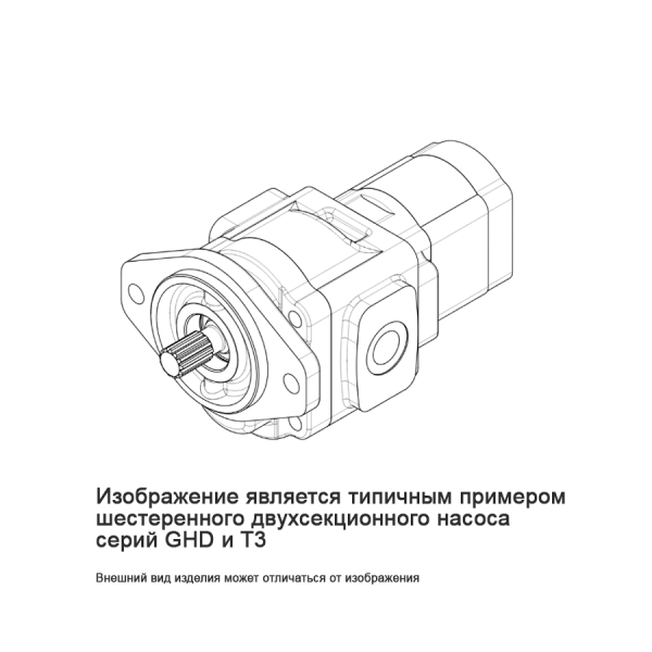 GHD1-25/T3-6L(R)-S03D13-SG05G04/NG03-VP.V1H4